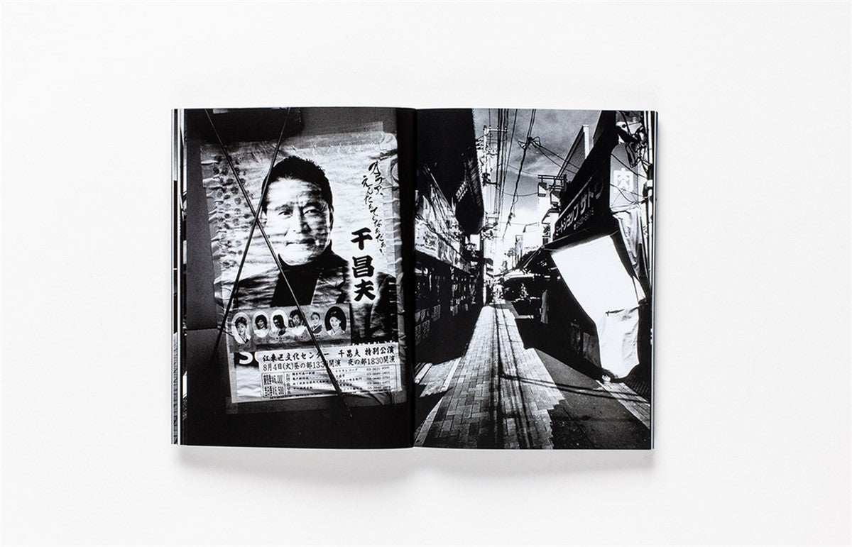 Daido Moriyama: How I Take Photographs