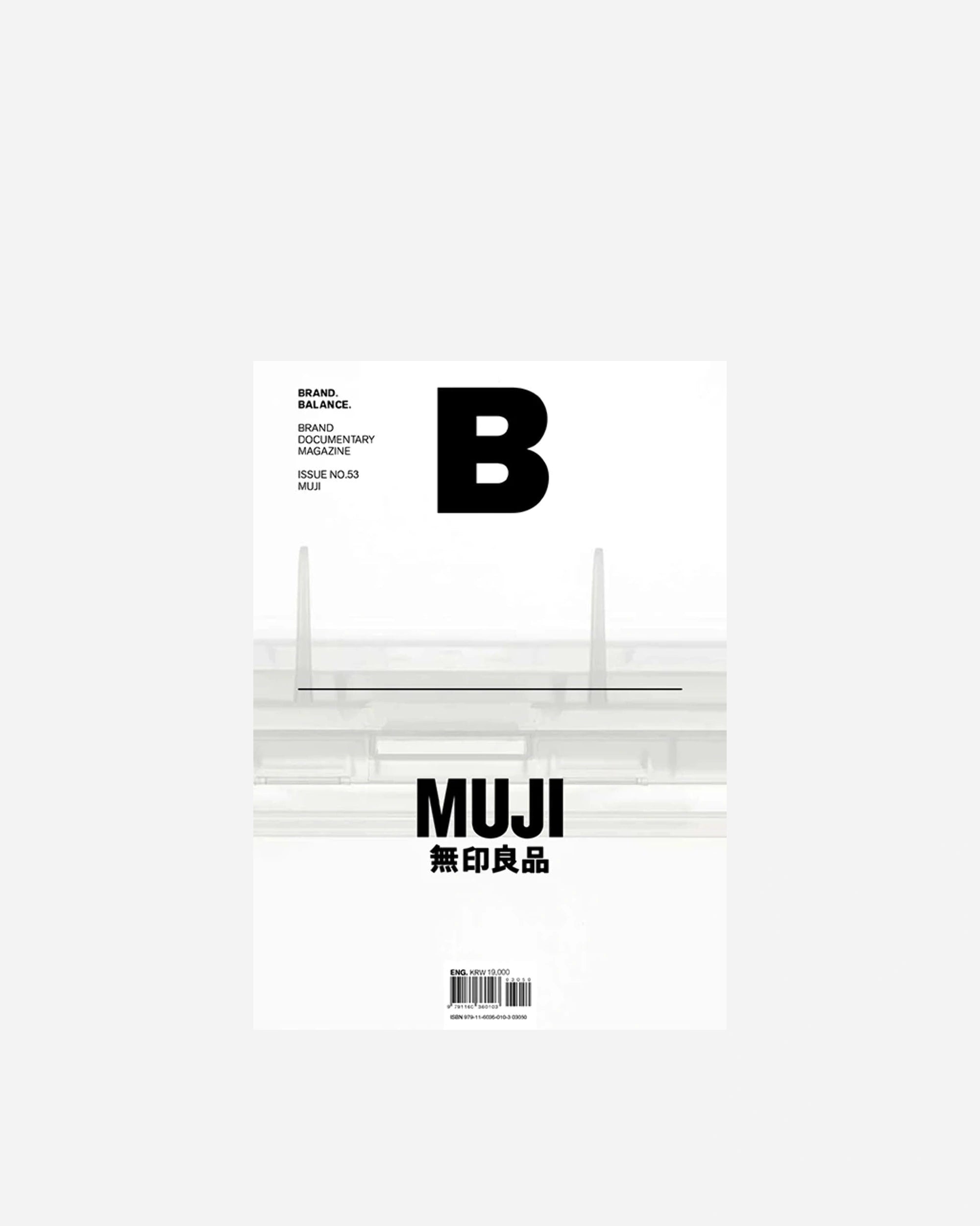 A photo of Magazine B: Muji