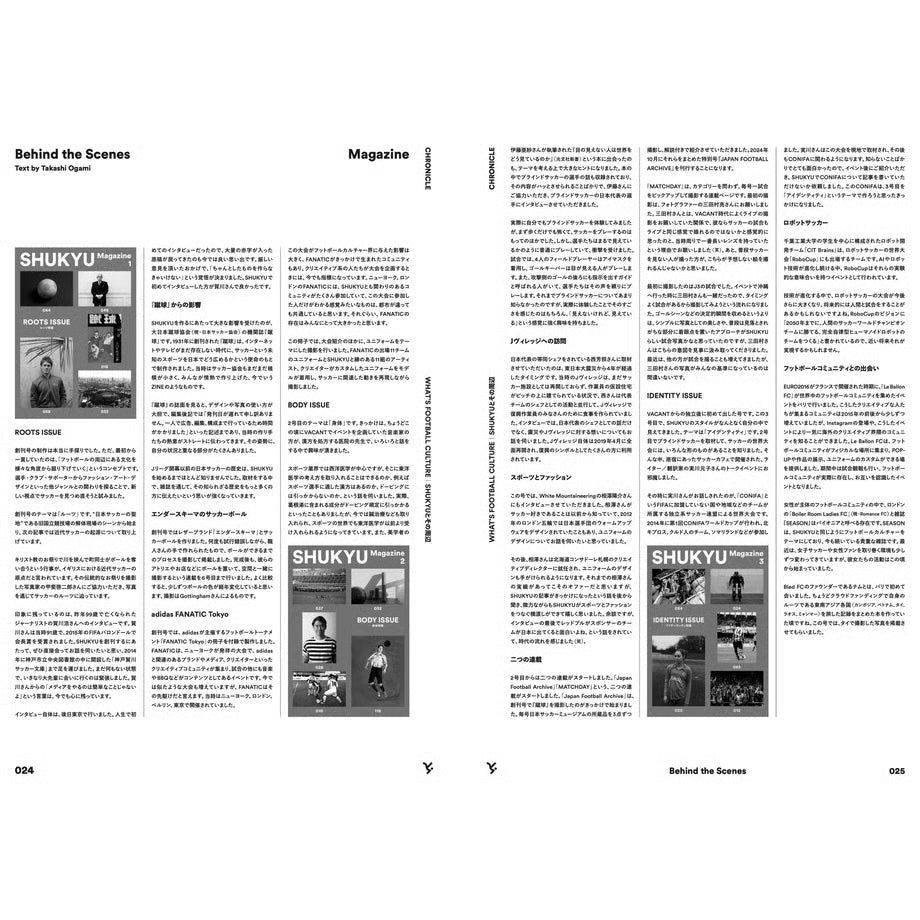 Shukyu Magazine: What's Football Culture