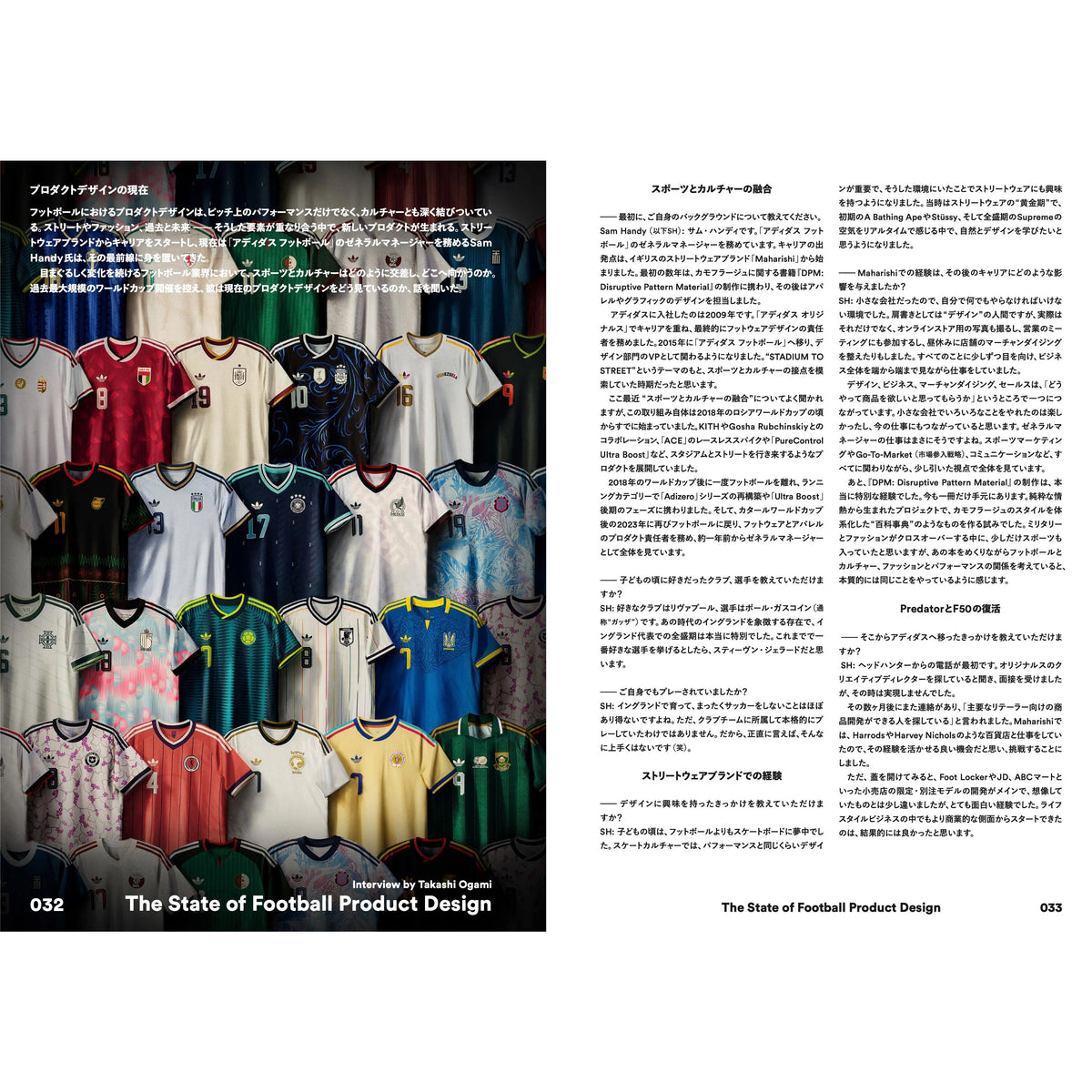 SHUKYU Magazine 12: Fun Issue — detail