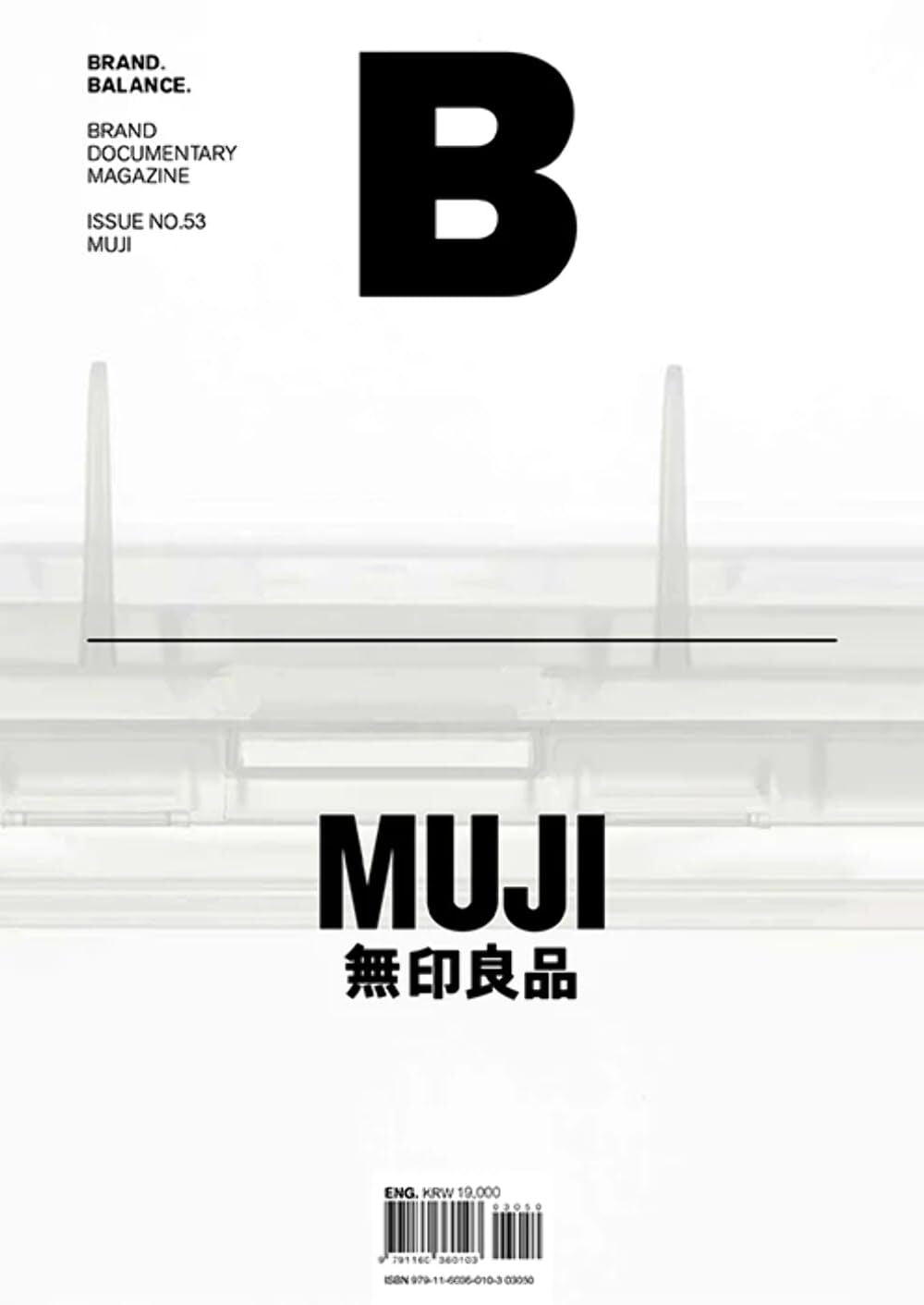 A photo of Magazine B: Muji