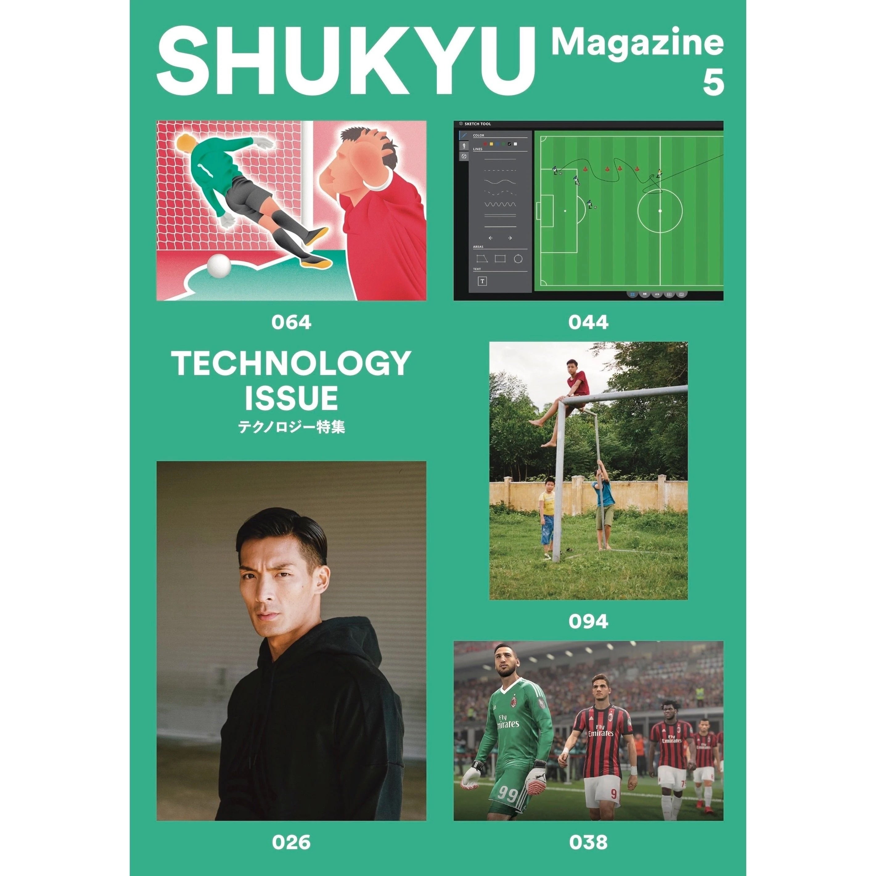 A photo of SHUKYU Magazine 5 : Technology Issue