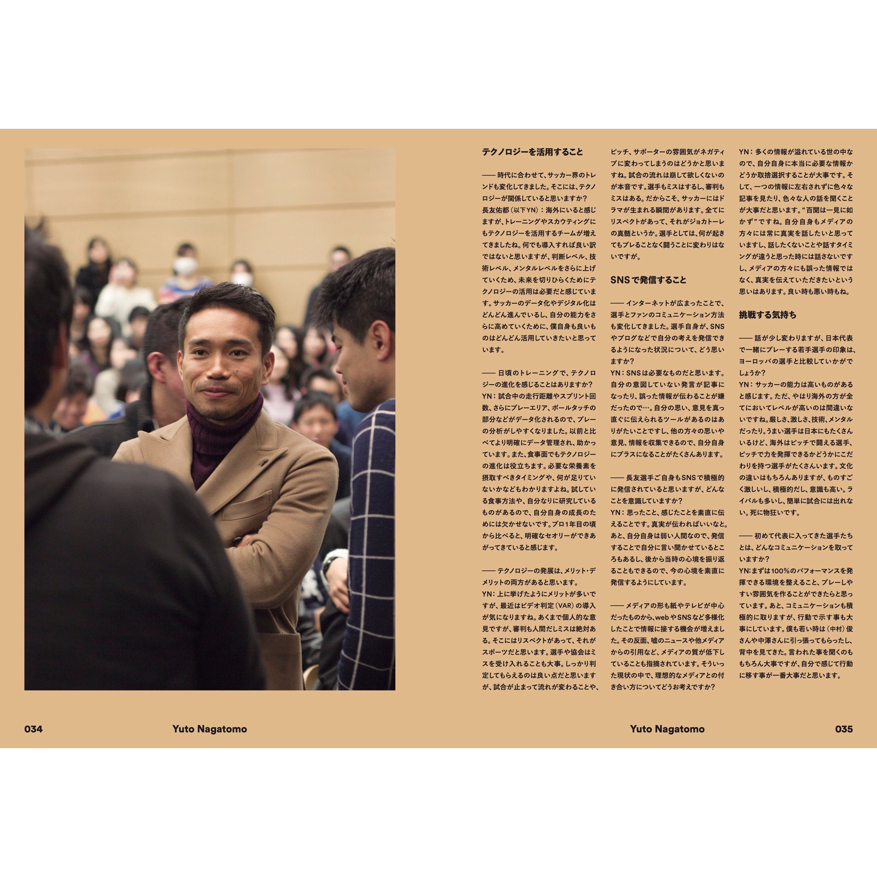 A photo of SHUKYU Magazine 5 : Technology Issue