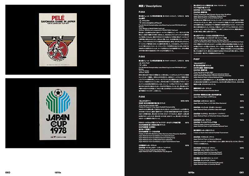 A photo of SHUKYU Magazine: Japan Football Archive
