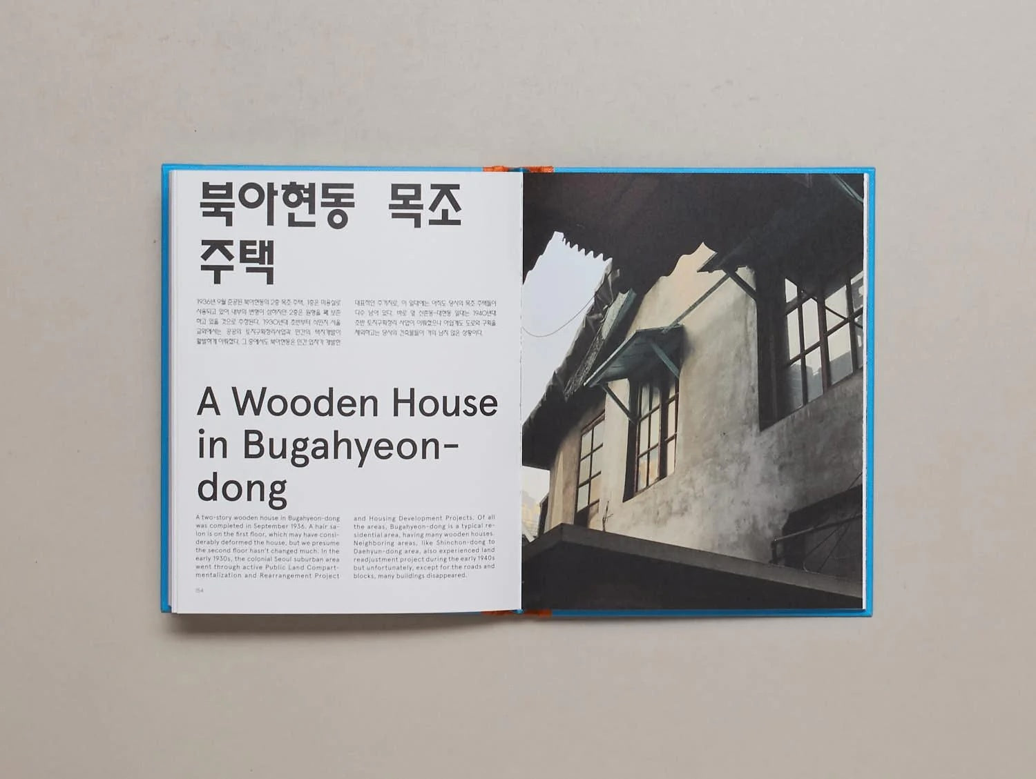 A photo of A Journey to Modern Seoul